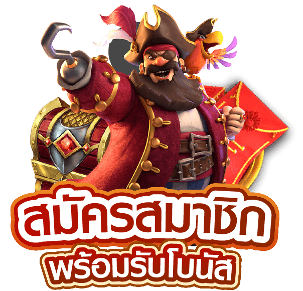 สมัครสมาชิก heng9999 เว็บตรง ฝากถอนออโต้